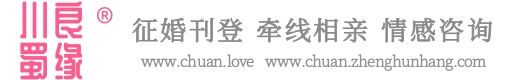 川蜀良缘官方网站